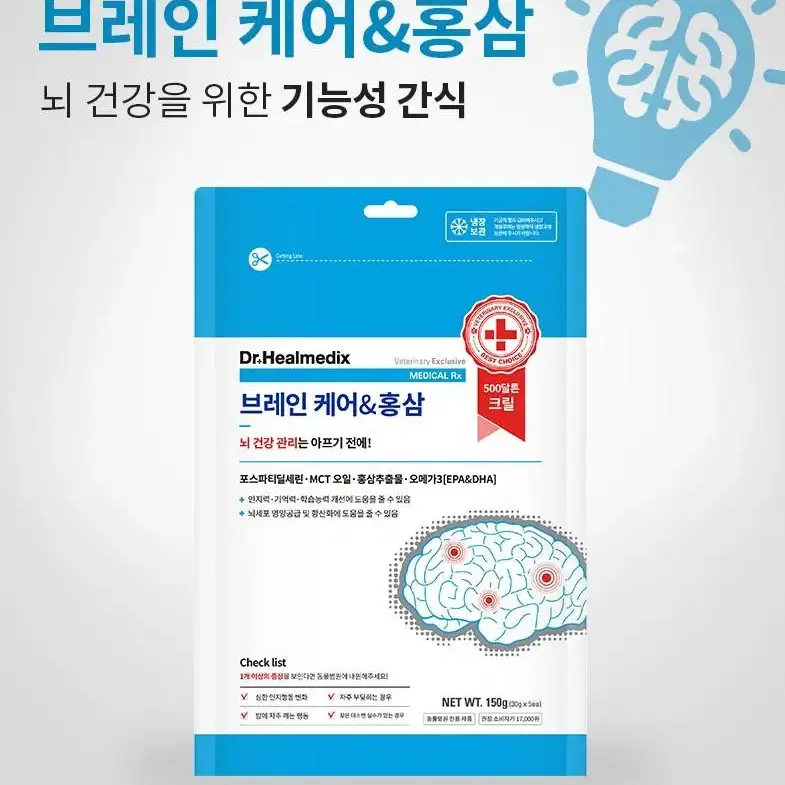 닥터힐메딕스 강아지간식