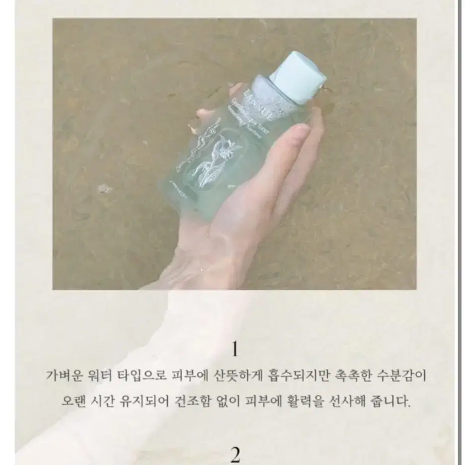 랑느 크리스탈라이즈드 아쿠아 토너