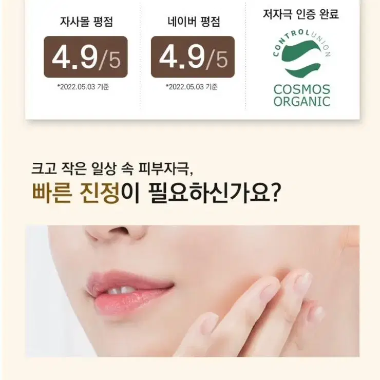 [진정케어]온그리디언츠 모이스처 카밍 에센스 150ml