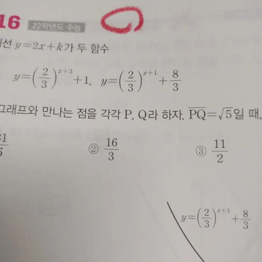 빌드업 수1 수2 기하 필기노트포함