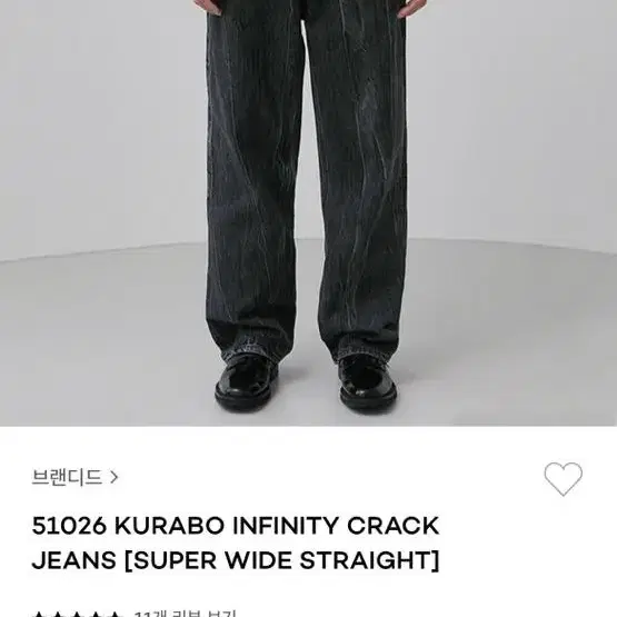 브랜디드 51026 Kurabo Infinity Crack Jeans