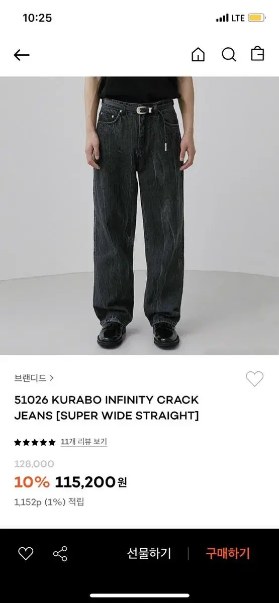 브랜디드 51026 Kurabo Infinity Crack Jeans