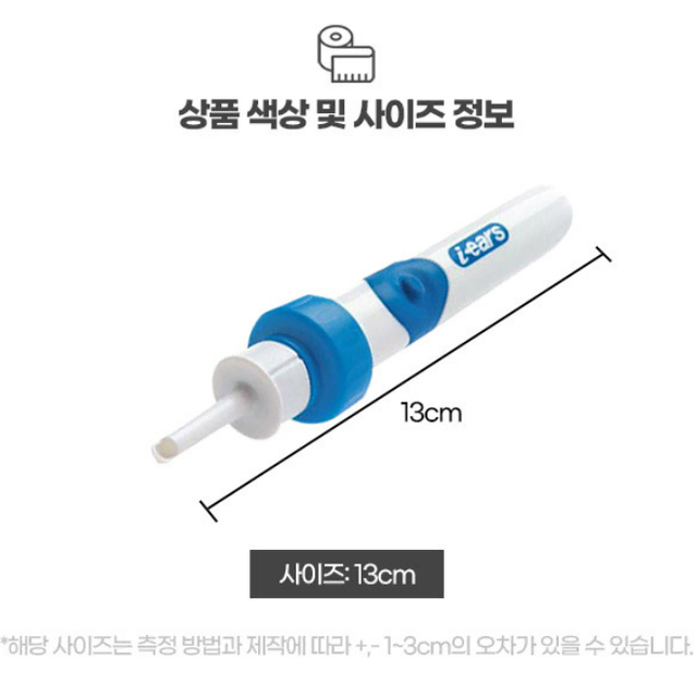 무배 진동 흡입 귀클리너 진동면봉 귀이개 귀청소기 클리너 뷰티 욕실용품