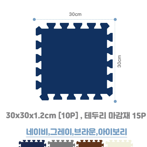 무배 놀이방매트10개 강아지매트 퍼즐매트 러그 바닥매트 홈짐 층간소음매트