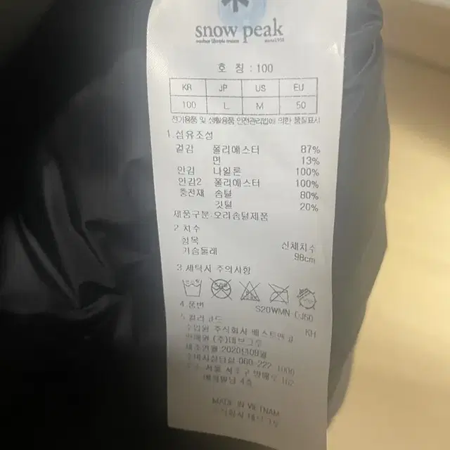 스노우피크 덕다운 패딩 파카