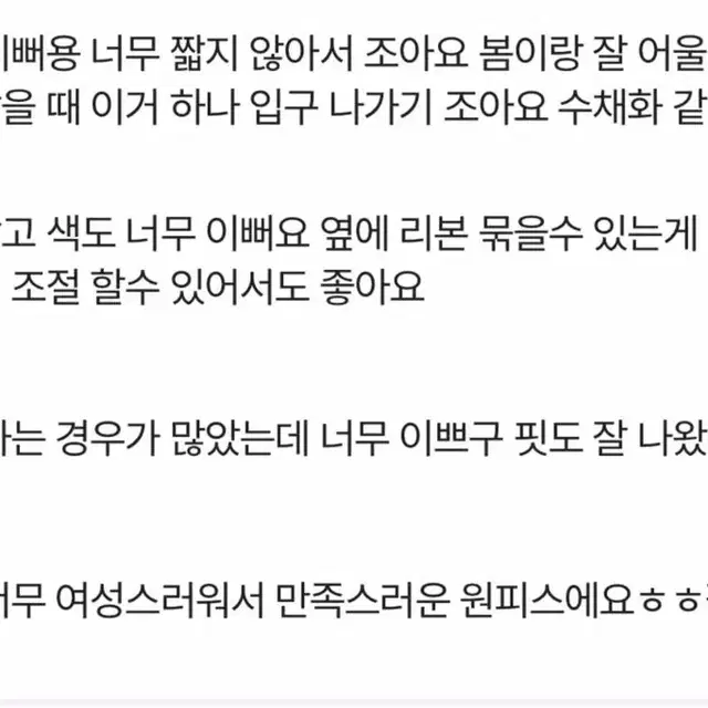 지그재그 에이블리 랩 플라워 언발 프릴 쉬폰 원피스