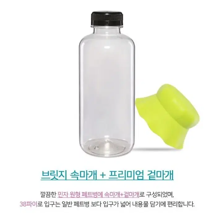 경진기업 프리미엄 다용도쥬스페트350ml 500ml 38파이