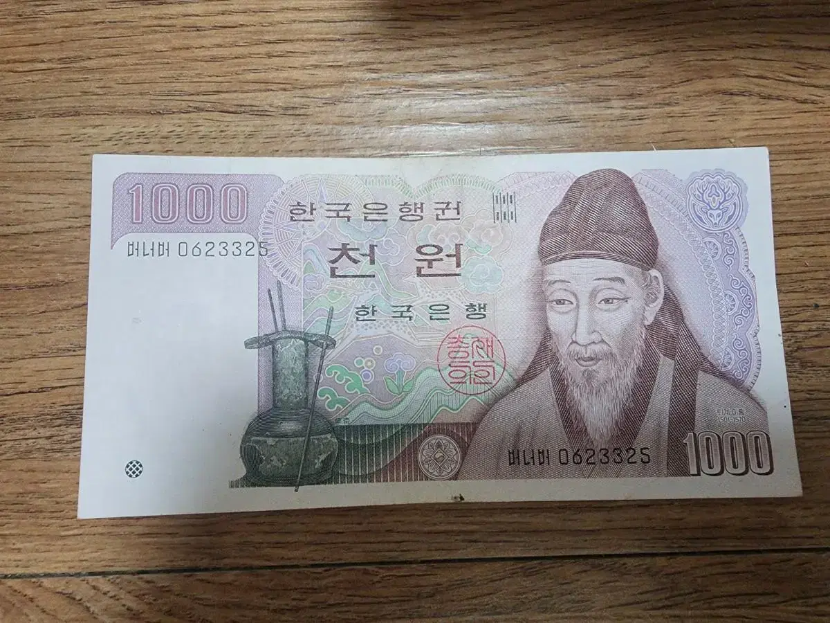 천원 구권