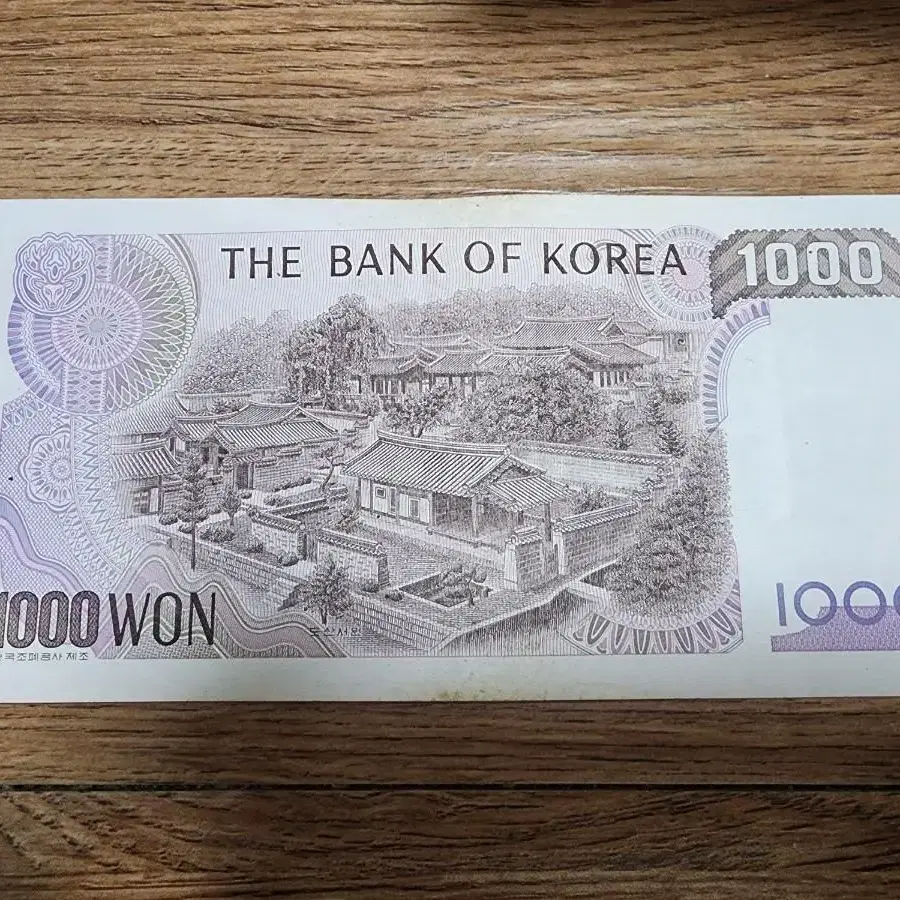 천원 구권