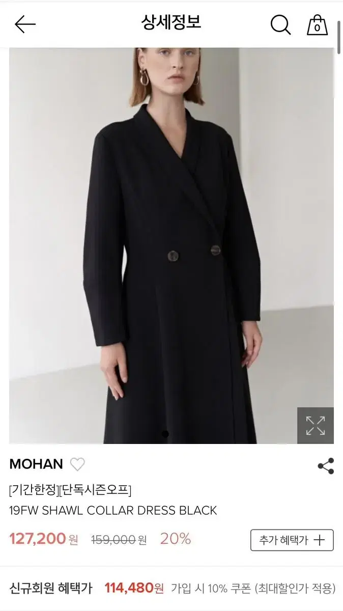 모한 원피스 MOHAN shawl collar dress