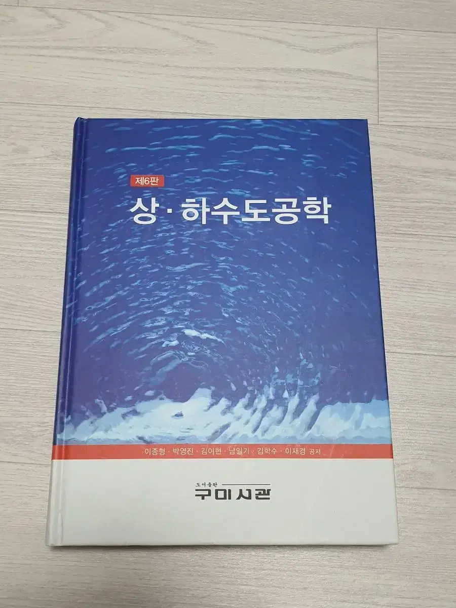 토목공학 전공서적 판매합니다