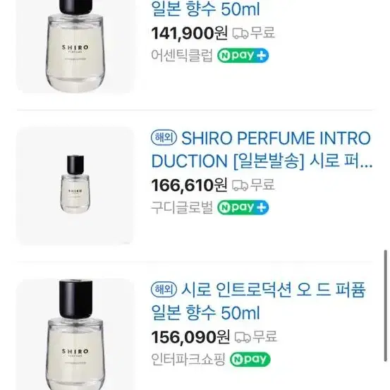 일본 시로 SHIRO PERFUME INTRODUCTION 50ml