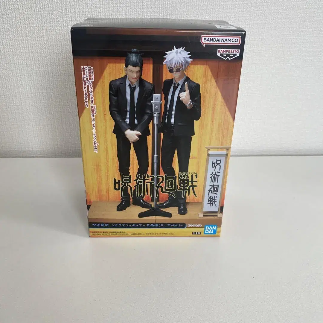 (In-kind)(Dangbal) Jutsu Rotating Diorama (Harahon) Gojosatoru Figure