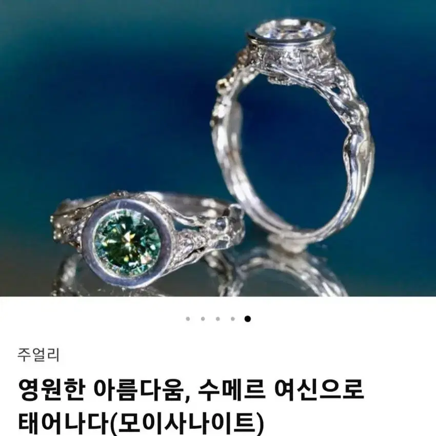 텀블벅펀딩 그엔 반지 영원한 아름다움 수메르 여신으로 태어나다