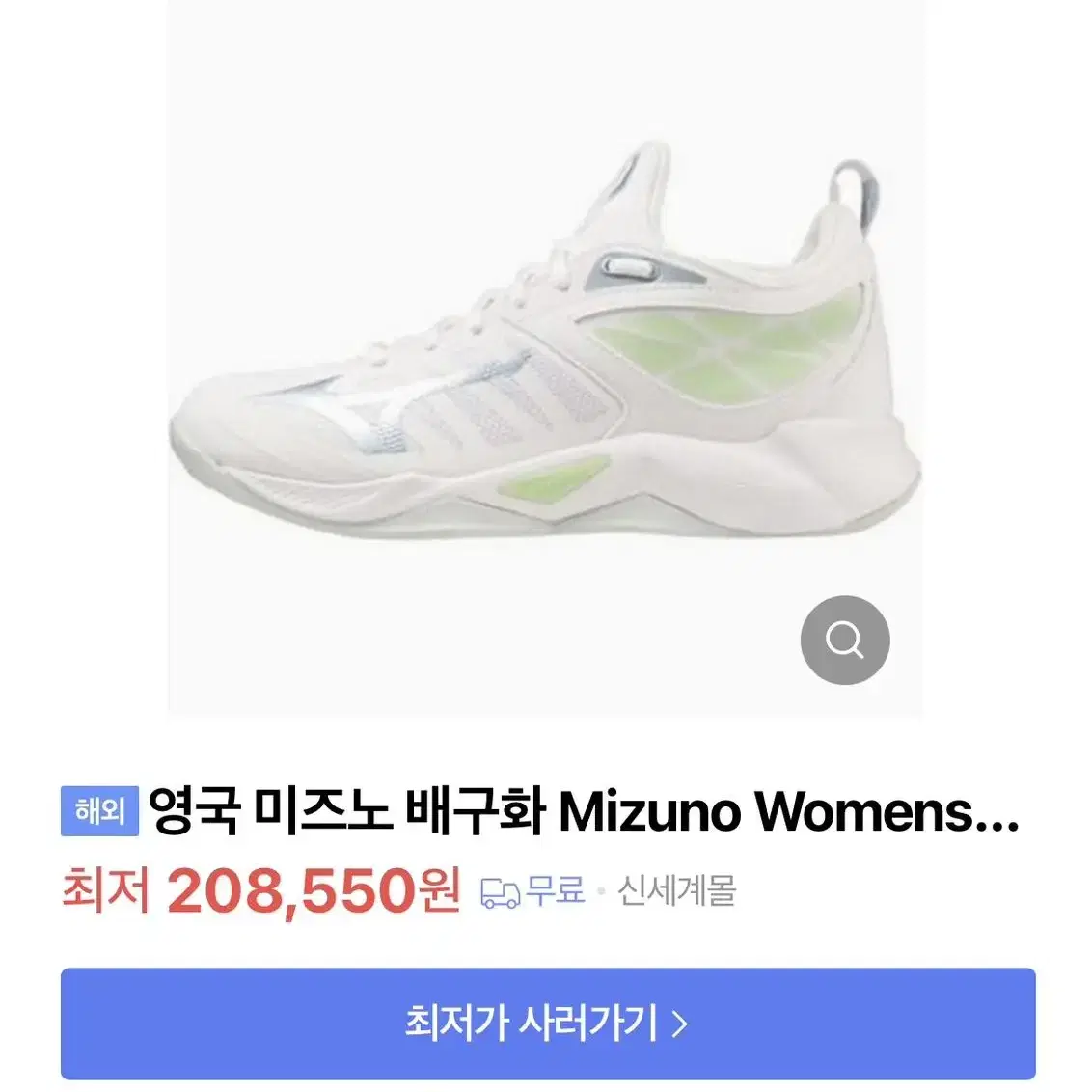 미즈노 웨이브 모멘텀 250