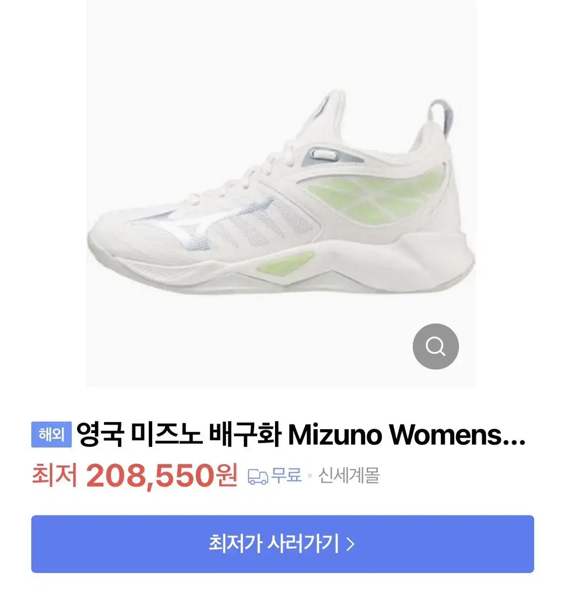 미즈노 웨이브 모멘텀 250