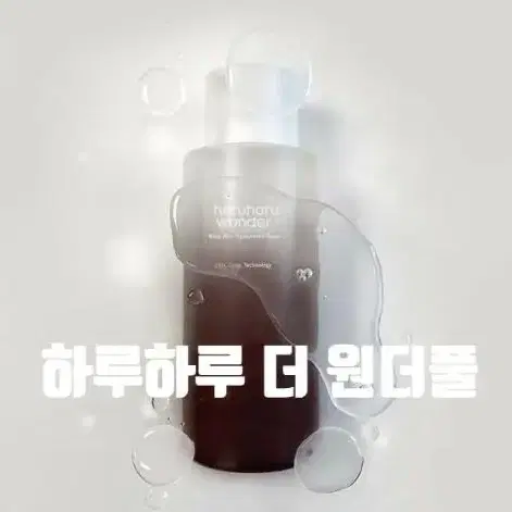 하루하루원더 블랙라이스 히알루로닉 토너 150ml