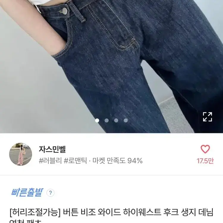 에이블리 하이웨스트 생지 와이드팬츠