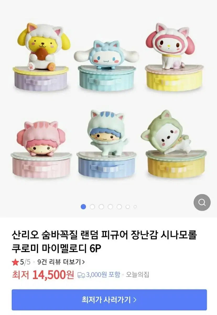 Sanrio Figures - Hide and Seek Series