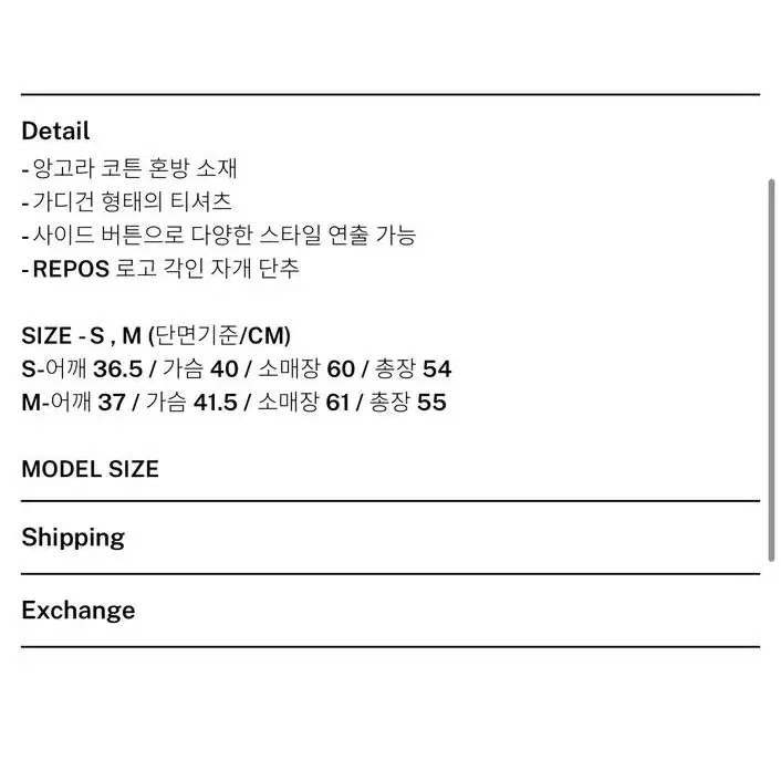 REPOS 리포스 랩 가디건 티셔츠 그레이 s