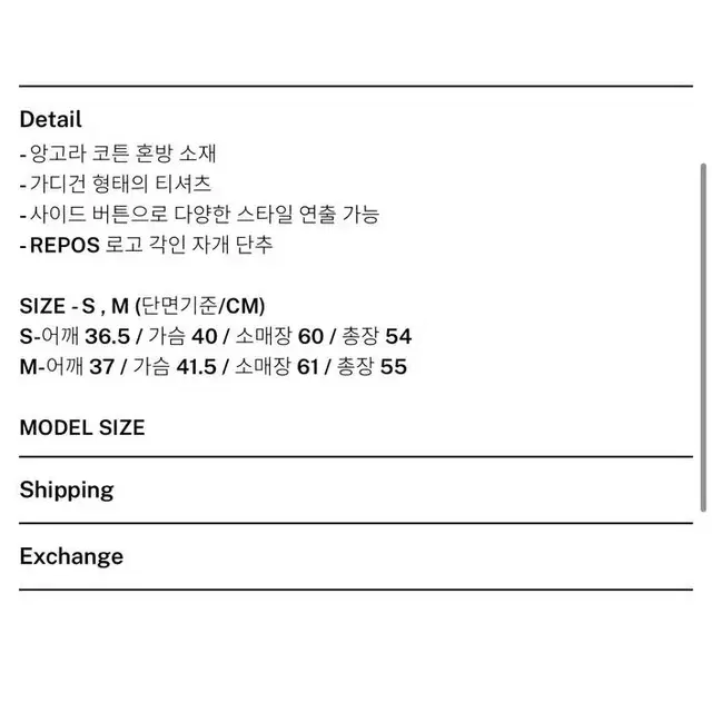 REPOS 리포스 랩 가디건 티셔츠 그레이 s