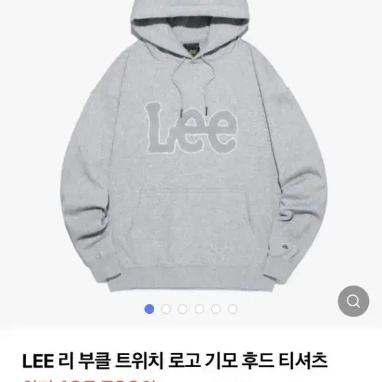 Lee 부클 기모 후드티