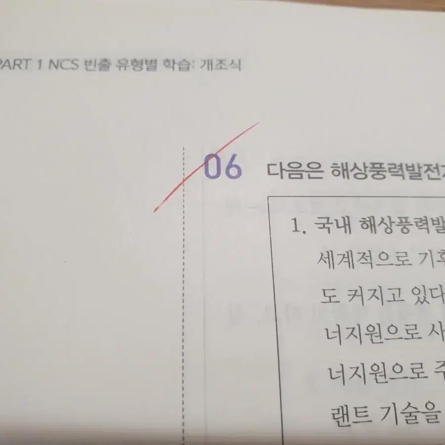 NCS 의사소통 대비 책 2권