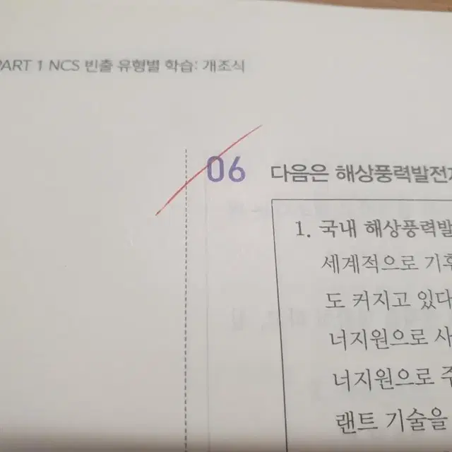 NCS 의사소통 대비 책 2권