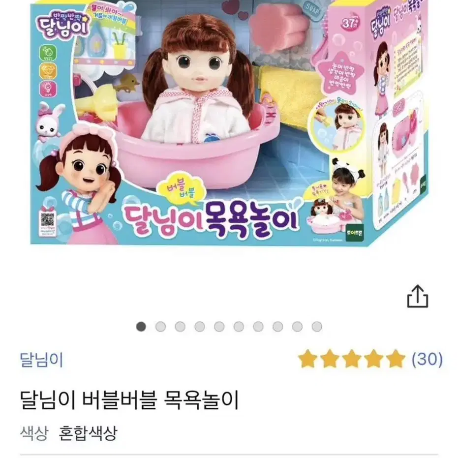 달님이 버블버블 목욕놀이