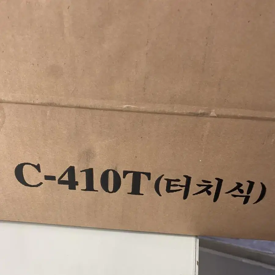 C410T  터치식 금고 새상품