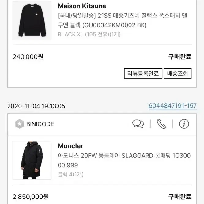 아도니스 20FW 몽클래어 SLAGGARD 롱패딩 1C30000 999