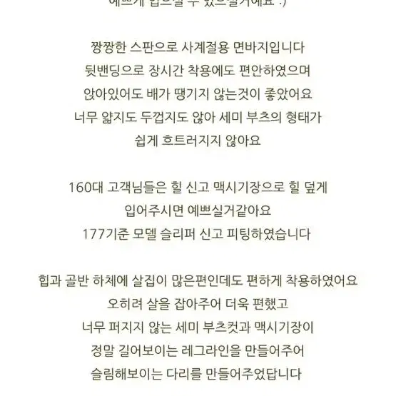 스판부츠컷바지