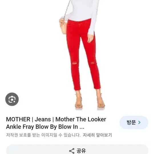 마더 MOTHER 데님 레드 팬츠 새상품 26