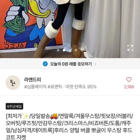 후리스양털 버클 뽀글이 무스탕 후드코트 자켓