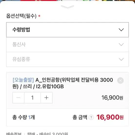 말톡 쓰리심 유럽 10GB