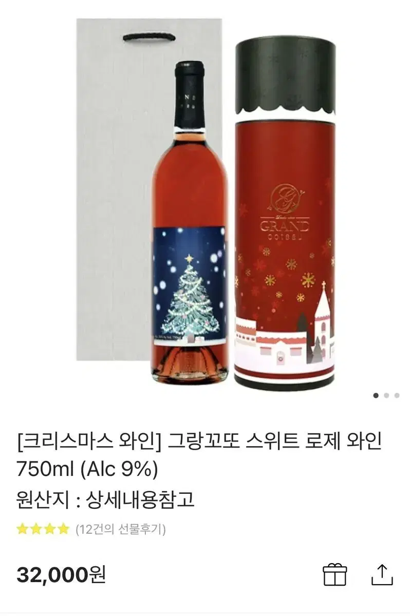 그랑꼬또 스위트 로제 와인 750ml