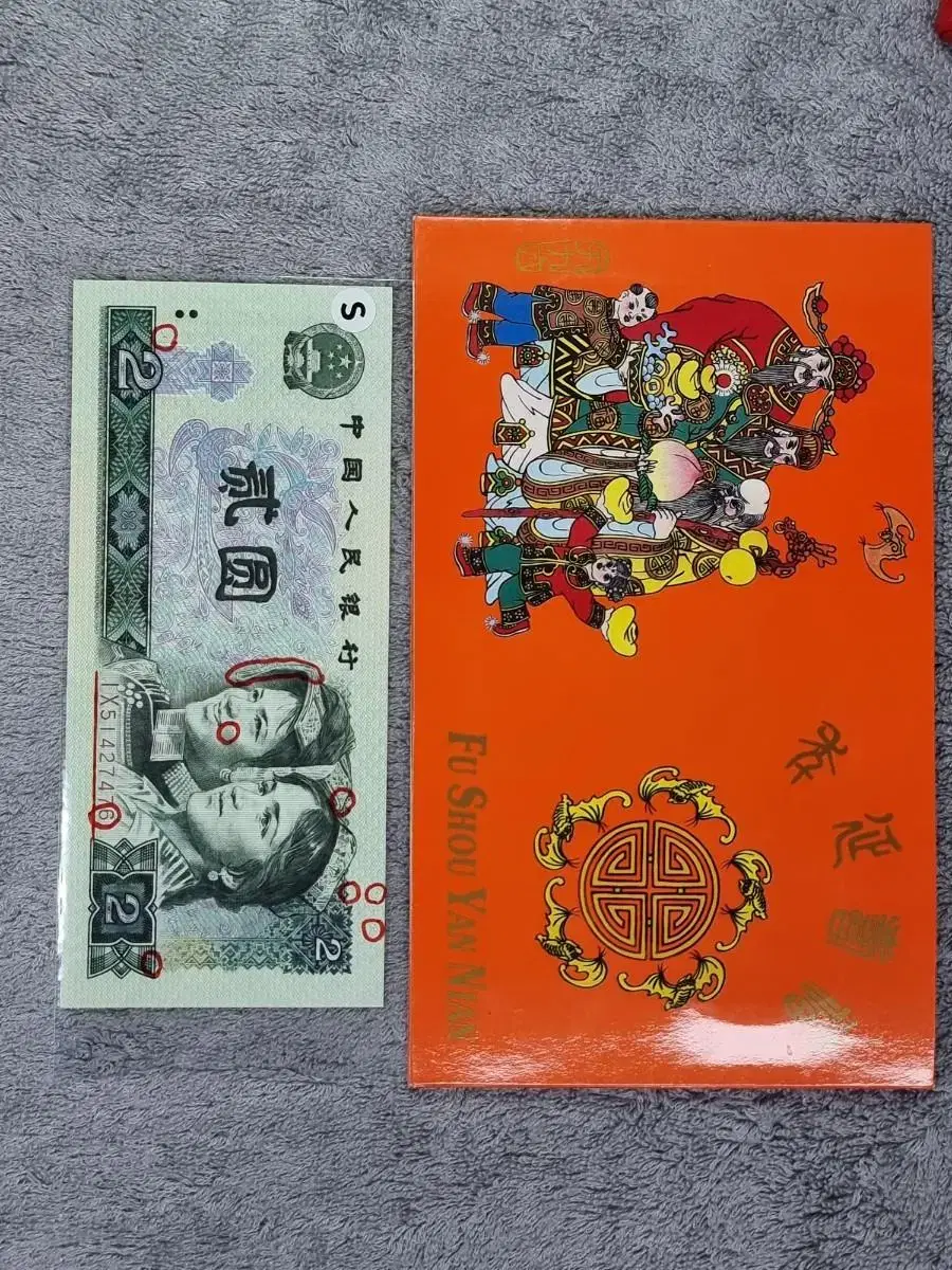 S0834 중국 1980년 2원 일련번호 자리이탈 300세트 한정판지폐첩