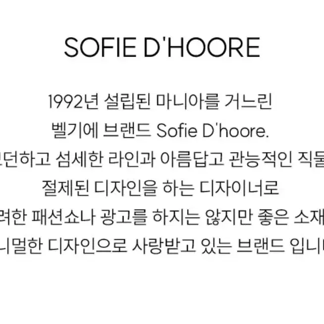 Sofie D Hoorea 소피드후레 그레이 미디 반바지 새상품