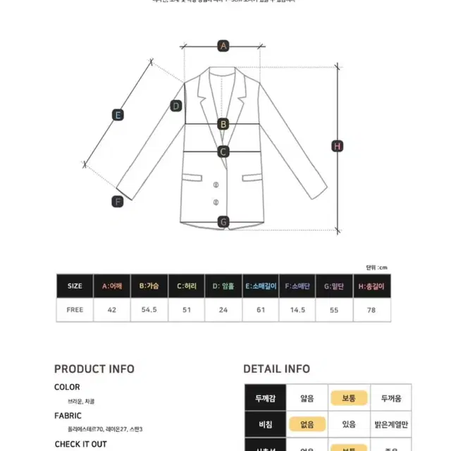 예모마일 헤이니 챠콜 블레이저 자켓 판매