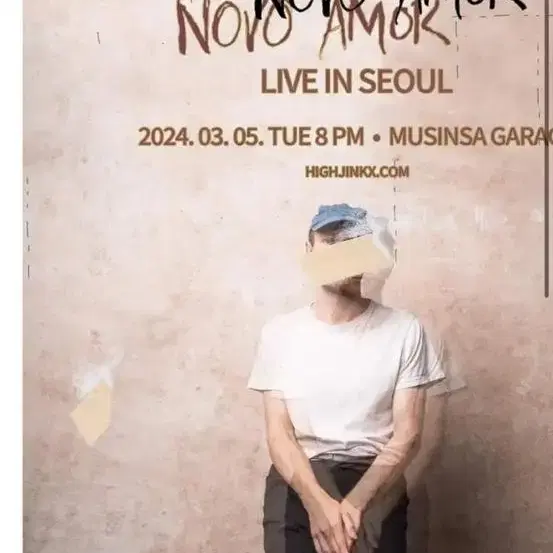 Novo amor (노보아모르) 3월 5일 공연 티켓 구합니다