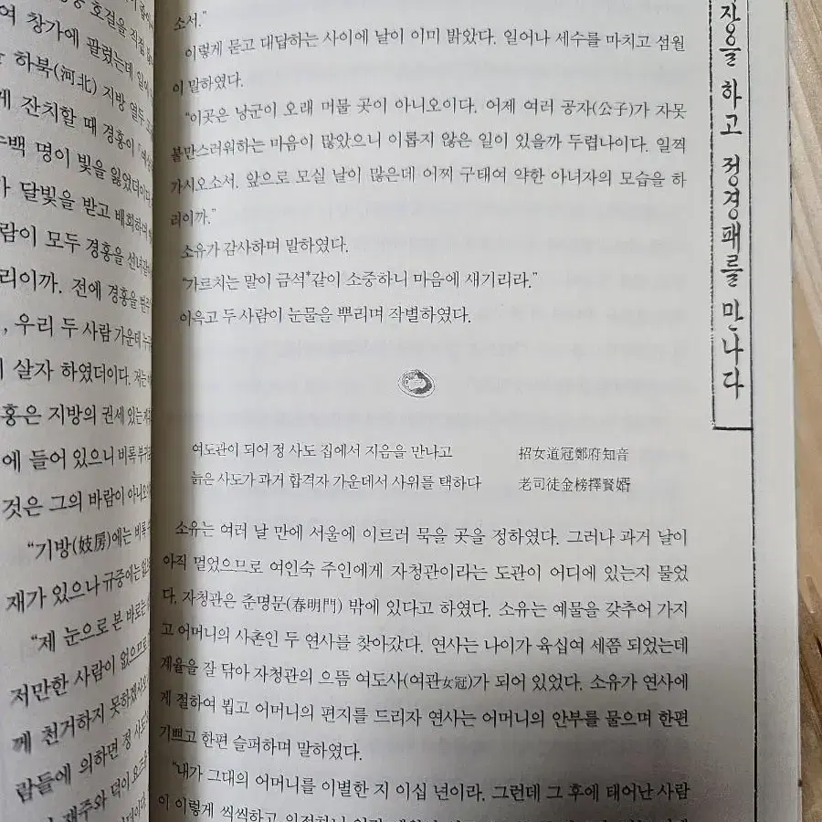 구운몽