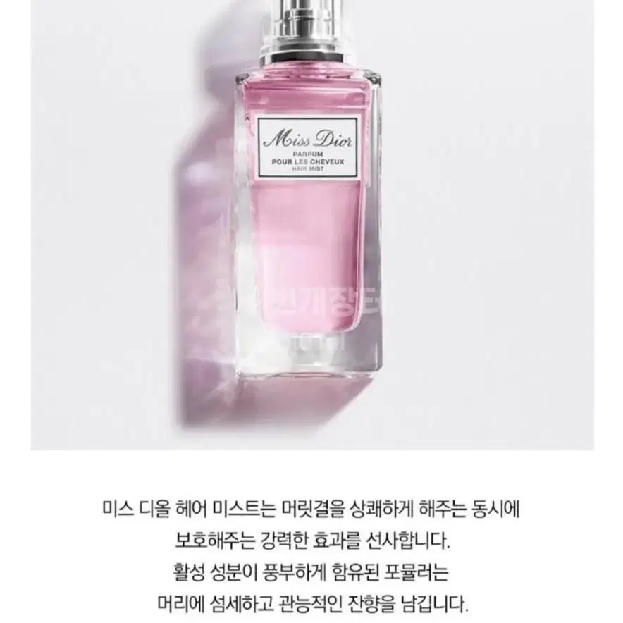 미스 디올 블루밍 부케 헤어 미스트 30ml