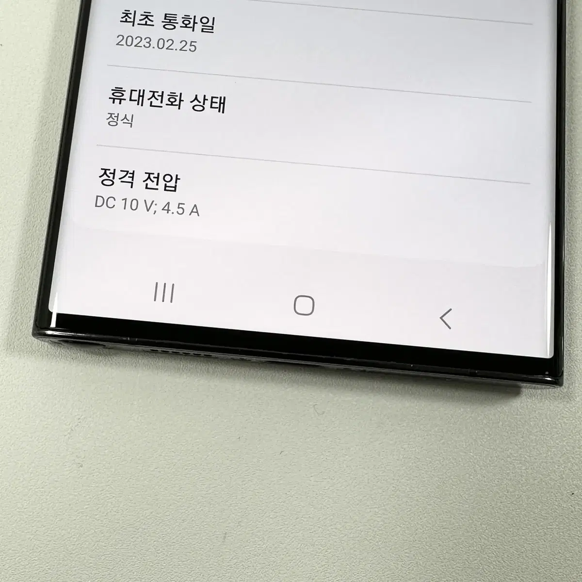 84만) 자급제 갤럭시S23 울트라 256G 블랙