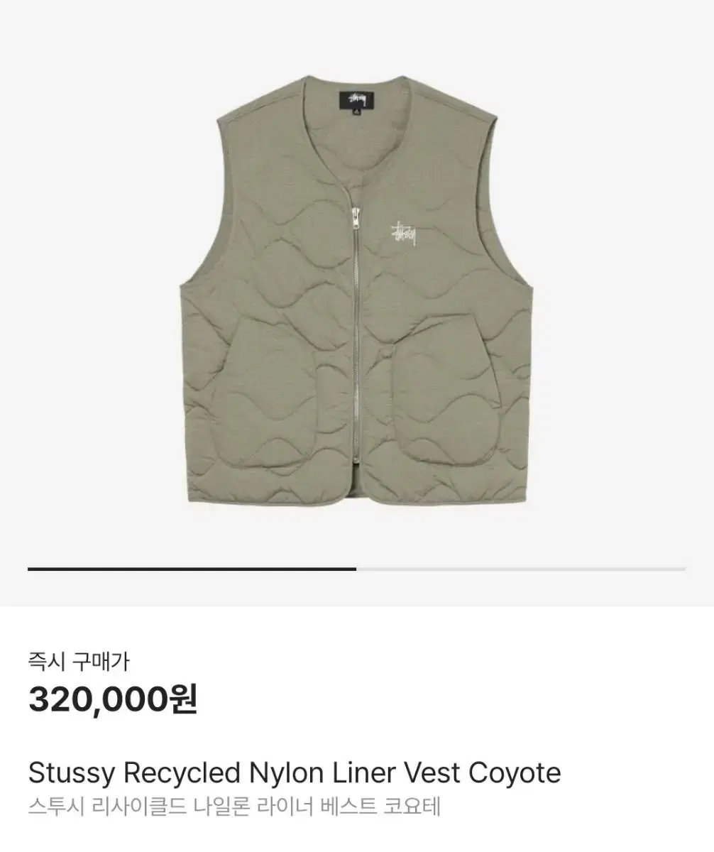 [L] Stussy Vest Vest