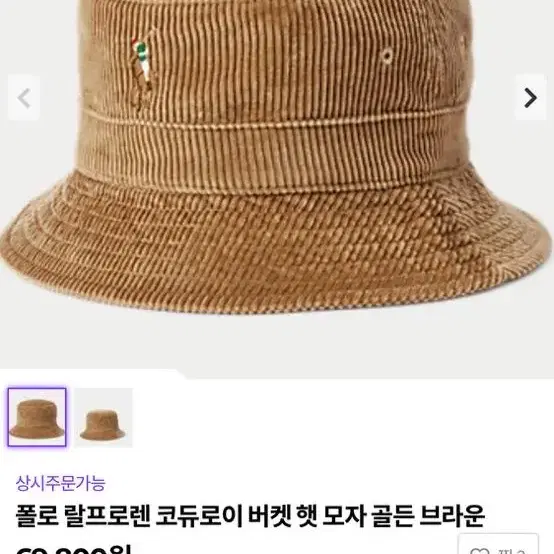 폴로 랄프로렌 쿄듀로이 버킷햇모자