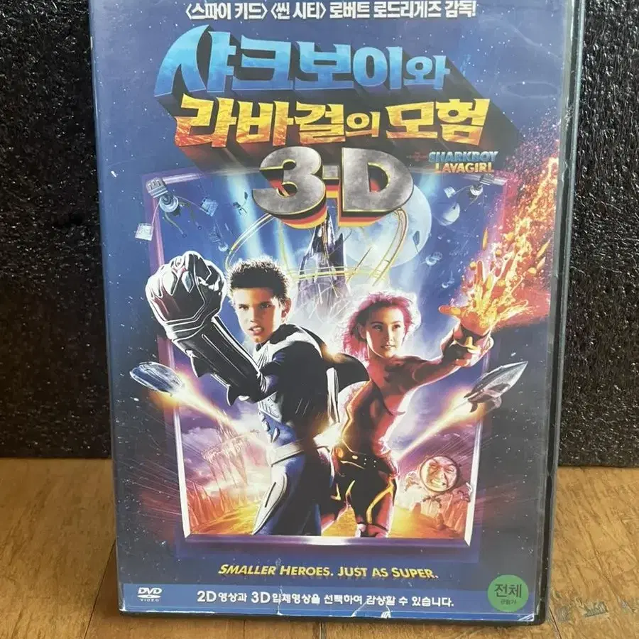 샤크보이와 라바걸의 모험 영화 DVD 인테리어 소품