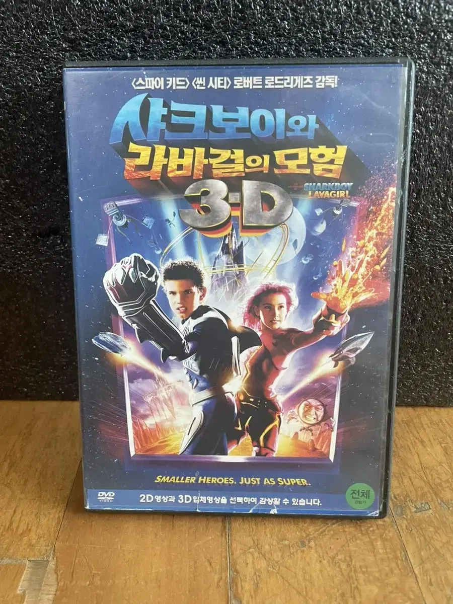 샤크보이와 라바걸의 모험 영화 DVD 인테리어 소품