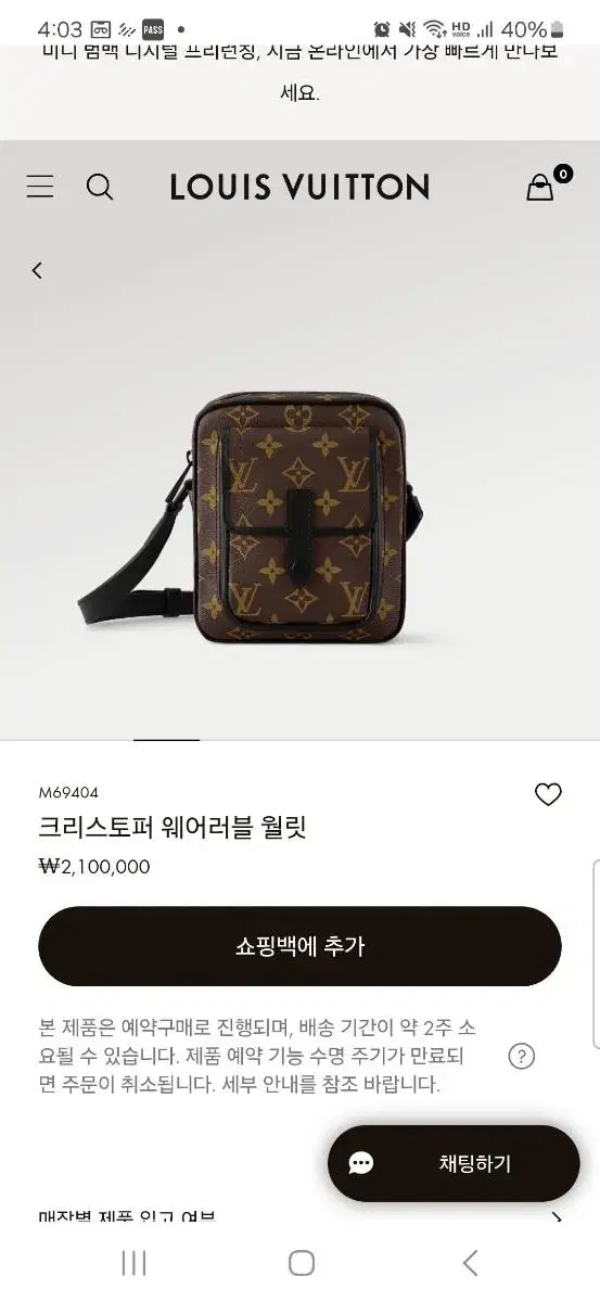 Louis Vuitton Christopher Wearable Wallet Palm