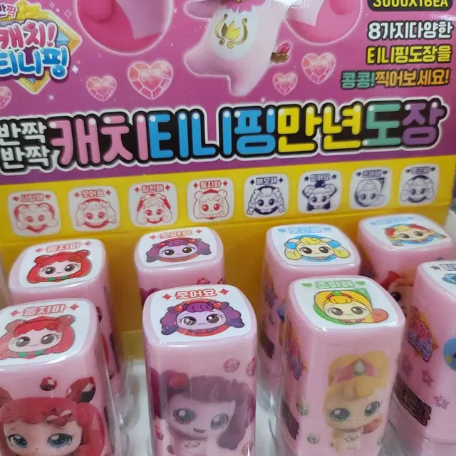 캐치티니핑 만년 도장 도매 소품샵 문구