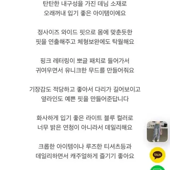 패션풀 핑크뽀글데님팬츠L